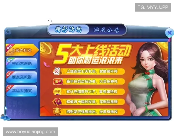 盈乐博娱乐优惠活动不断,丰富的奖励机制助力玩家轻松赢取丰厚奖金,尽情享受游戏乐趣 盈乐博娱乐优惠活动不断,丰富的奖励机制助力玩家轻松赢取丰厚奖金,尽情享受游戏乐趣