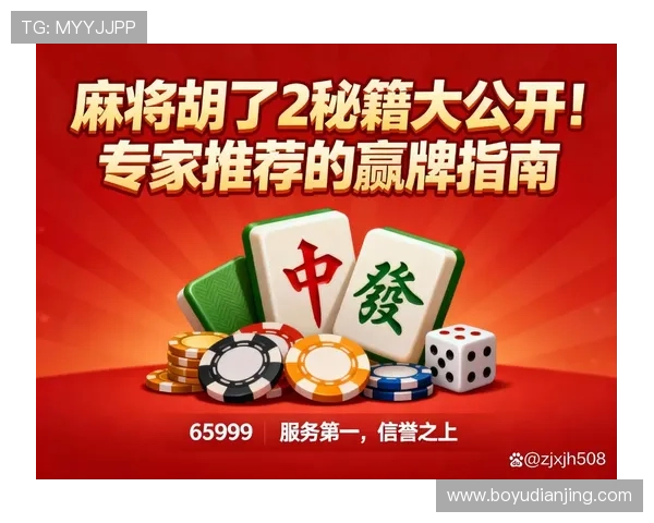 PG娱乐麻将胡了新手入门指南,帮助新玩家快速理解游戏规则与玩法 PG娱乐麻将胡了新手入门指南,帮助新玩家快速理解游戏规则与玩法